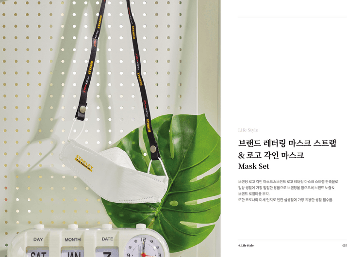 브랜드 레터링 마스크 스트랩 & 로고 각인 마스크