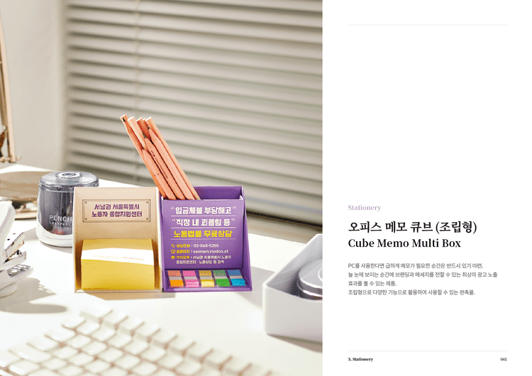 오피스 메모 큐브 (조립형)