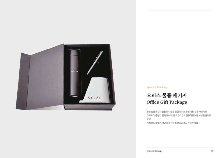 오피스 물품 패키지