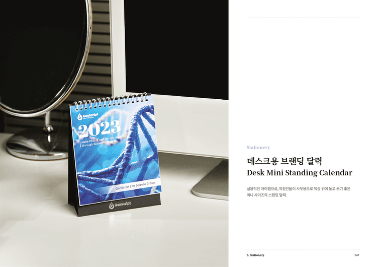 데스크용 브랜딩 달력