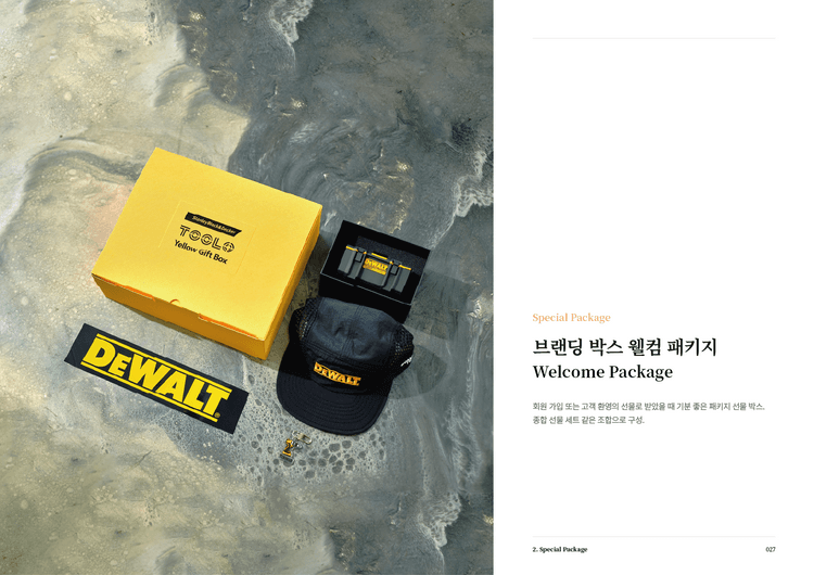 브랜딩 박스 웰컴 패키지