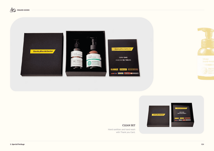 감사 선물 패키지 2