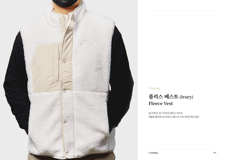 플리스 베스트 (Ivory)