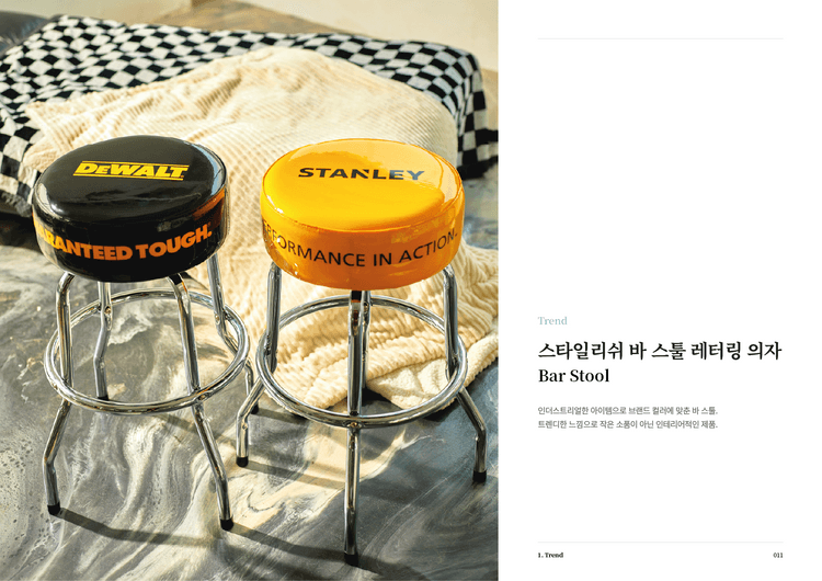 스타일리쉬 바 스툴 레터링 의자