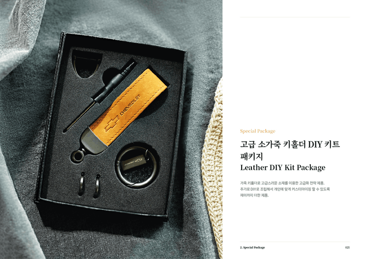 고급 소가죽 키홀더 DIY 키트 패키지