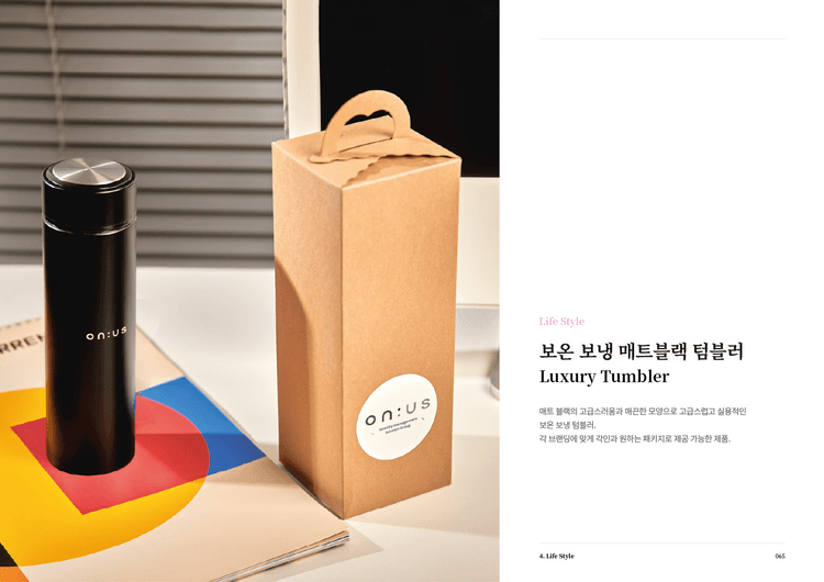 보온보냉 매트블랙 텀블러