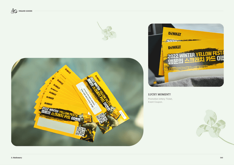 이벤트 스크래치 복권 출력물