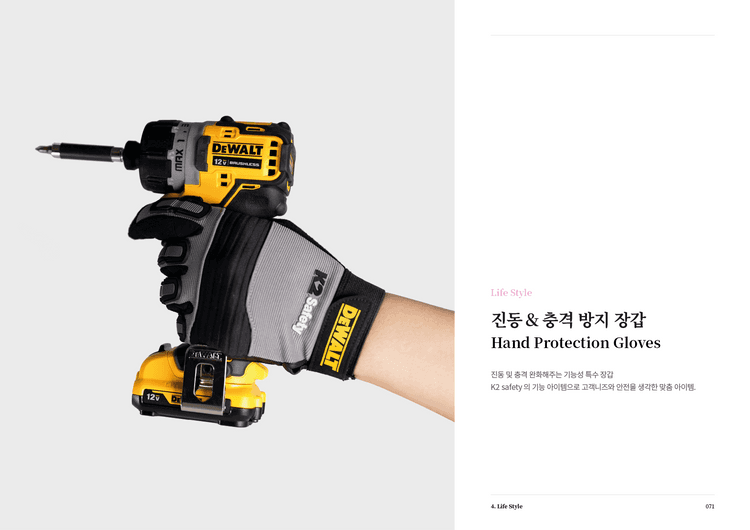 진동 & 충격방지 장갑