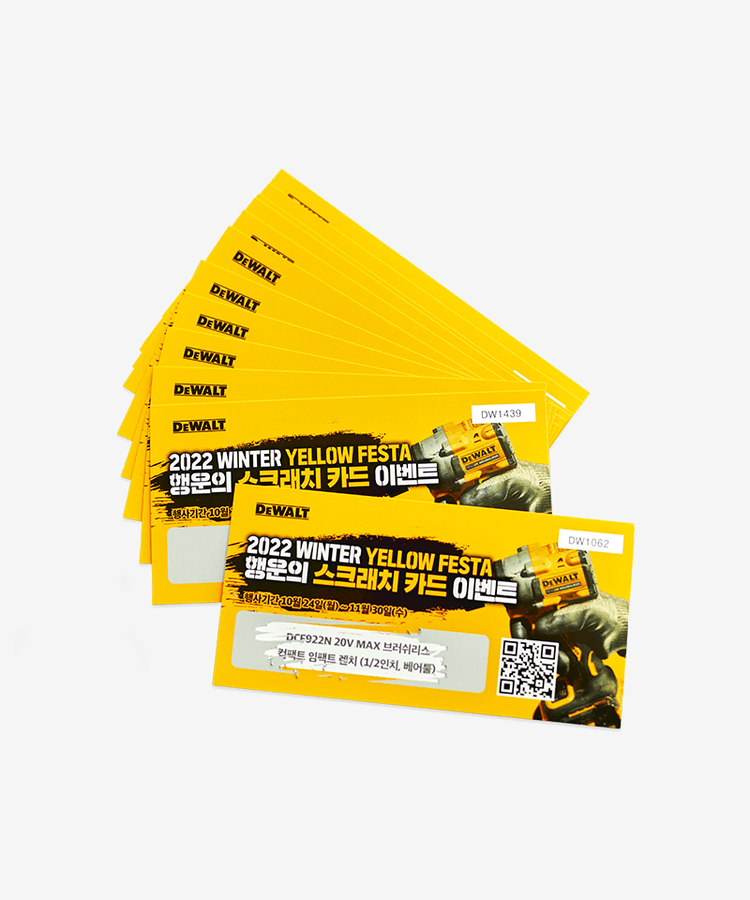 이벤트 스크래치 복권 출력물