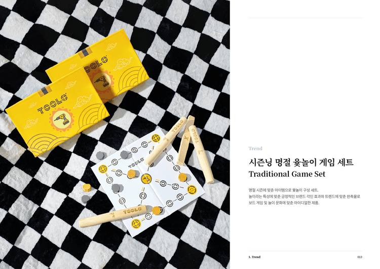 시즌닝 명절 윷놀이 게임 세트