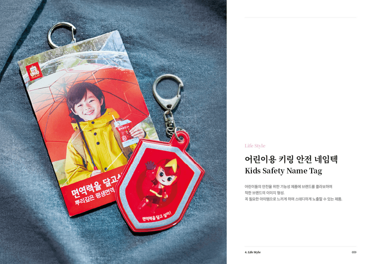 어린이용 키링 안전 네임텍