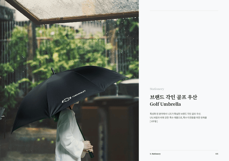 브랜드 각인 골프 우산