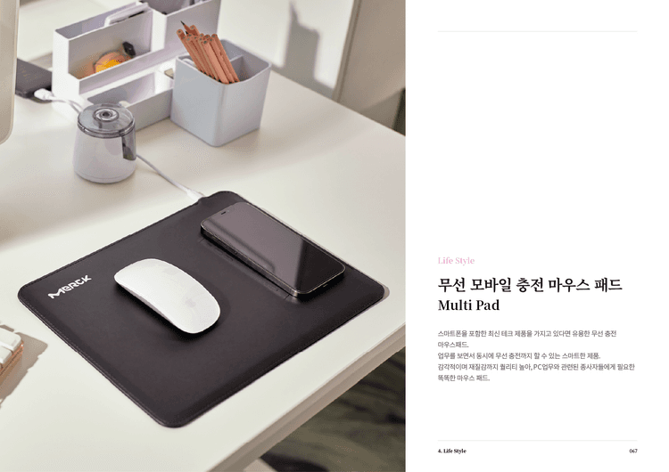 무선 모바일 충전 마우스 패드