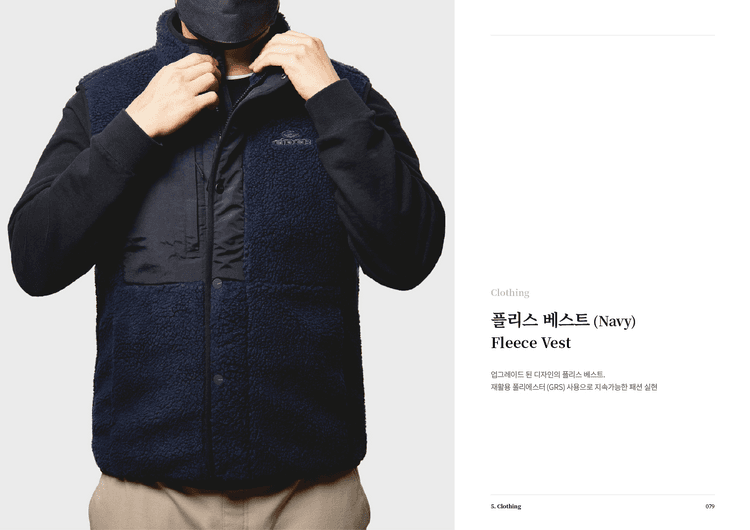플리스 베스트 (Navy)
