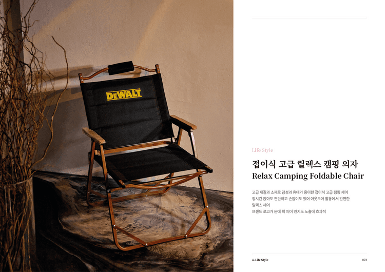 접이식 고급 릴렉스 캠핑 의자